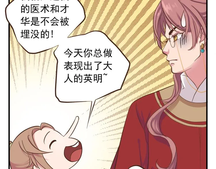 第十三话 第87页