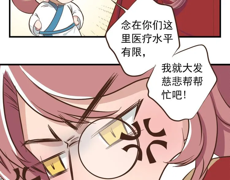 第十三话 第88页