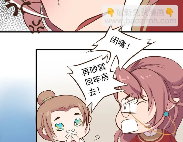 第十三话 第90页