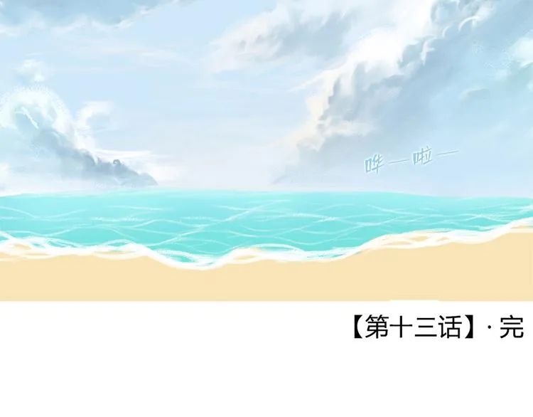 第十三话 第100页