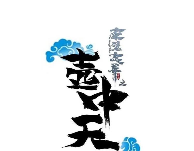 第十四话 第1页