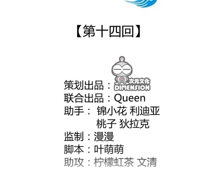 第十四话 第2页
