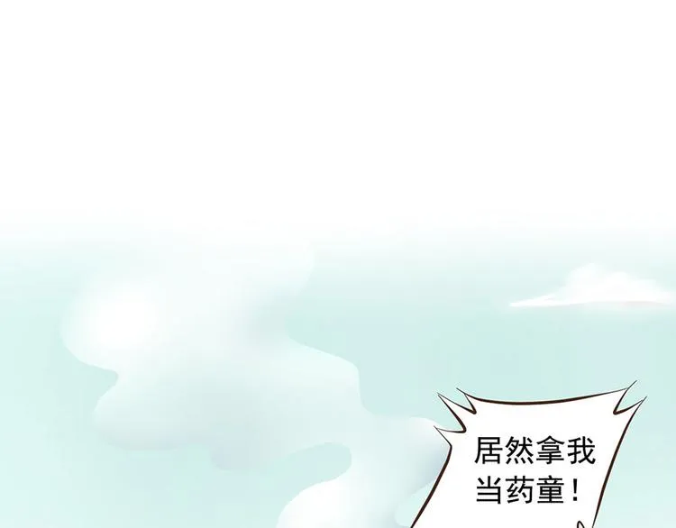 第十四话 第4页