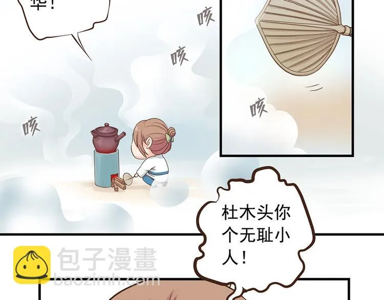 第十四话 第7页