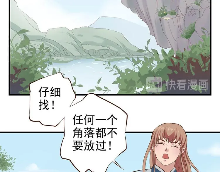 第十四话 第14页