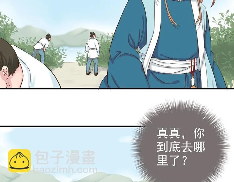 第十四话 第16页