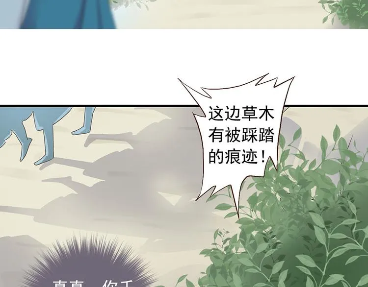 第十四话 第19页