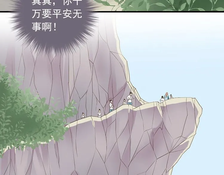 第十四话 第20页