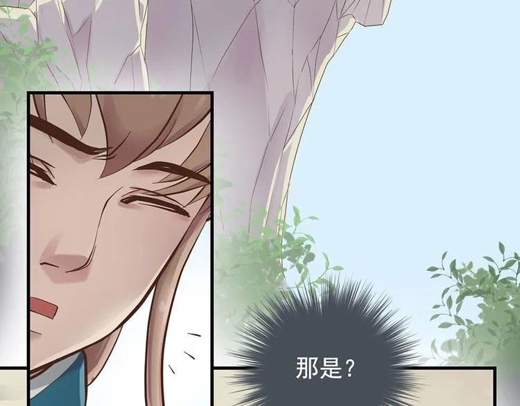 第十四话 第22页