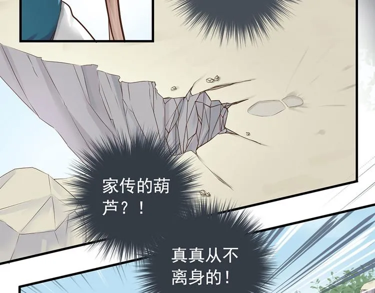 第十四话 第23页