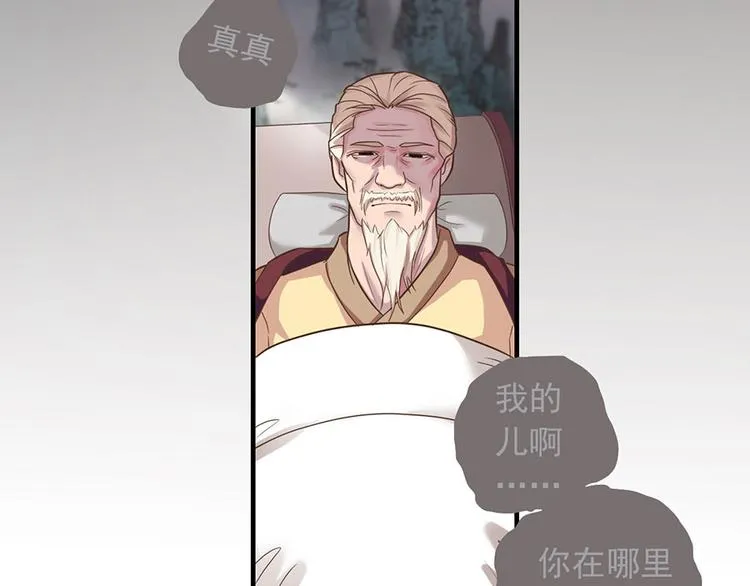 第十四话 第32页