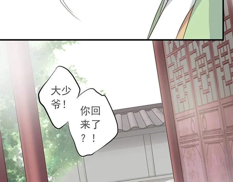第十四话 第40页
