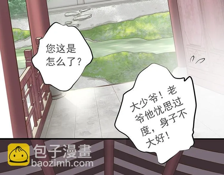 第十四话 第41页