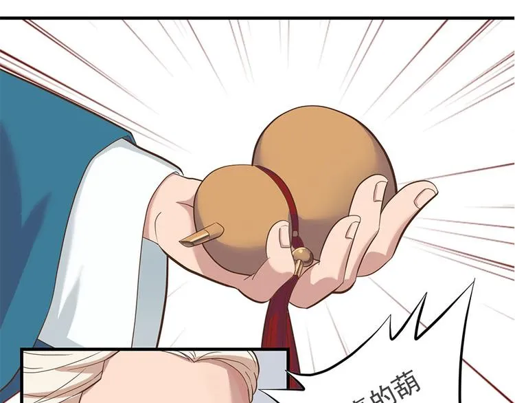 第十四话 第46页