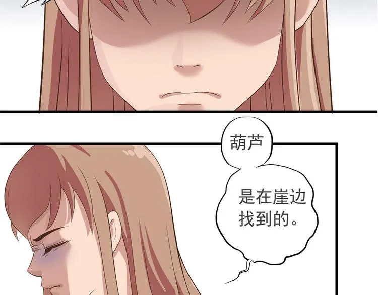 第十四话 第50页