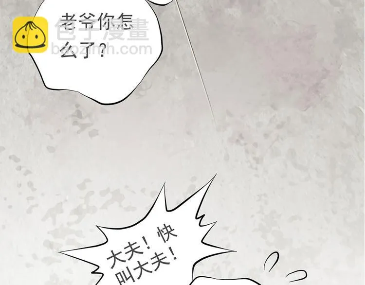 第十四话 第55页