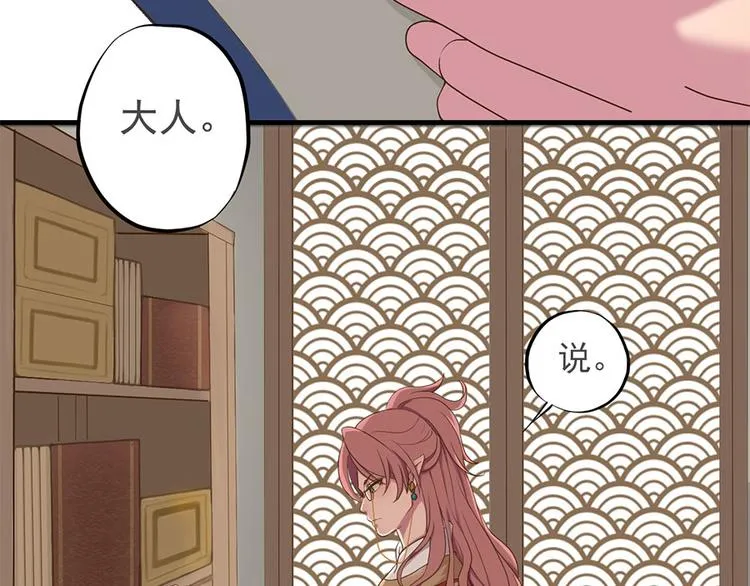 第十四话 第64页