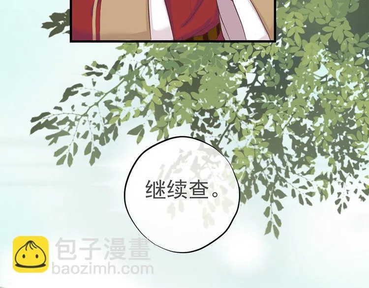 第十四话 第70页