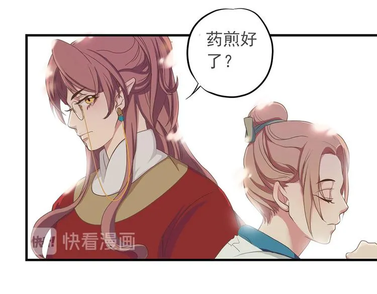 第十四话 第82页