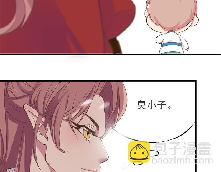 第十四话 第86页