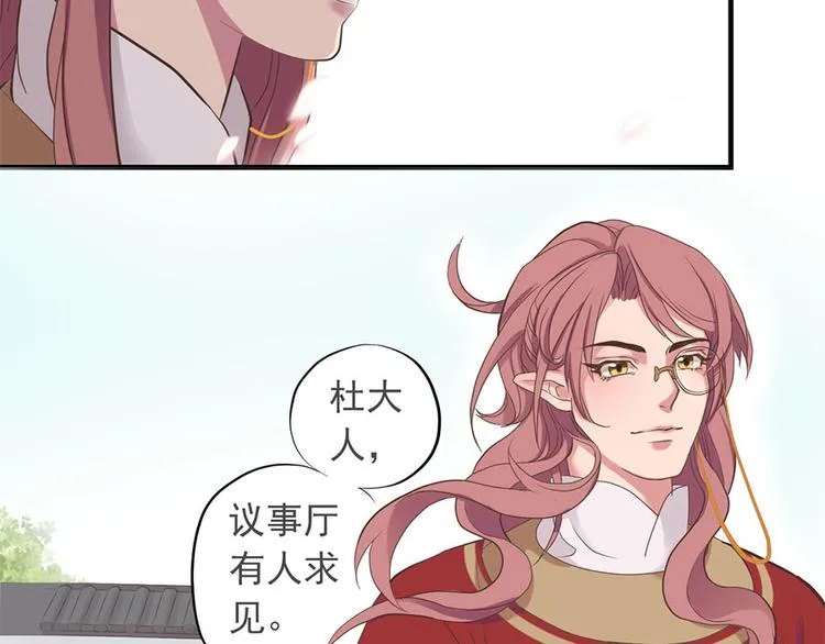第十四话 第88页