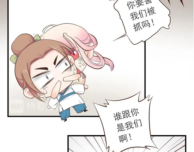 第十四话 第97页