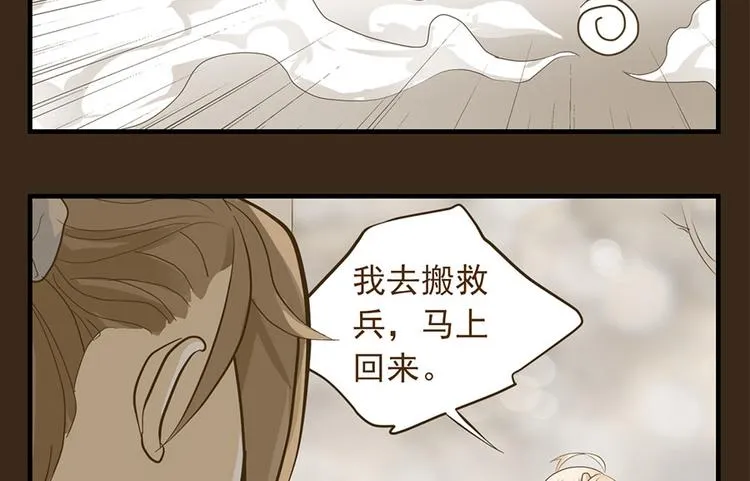 第十四话 第106页