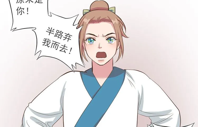 第十四话 第108页
