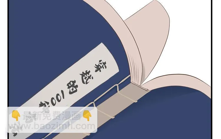 第十四话 第114页