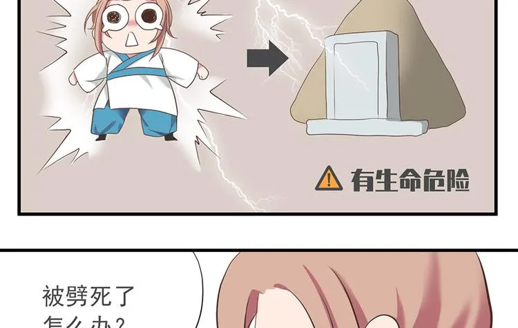 第十四话 第116页