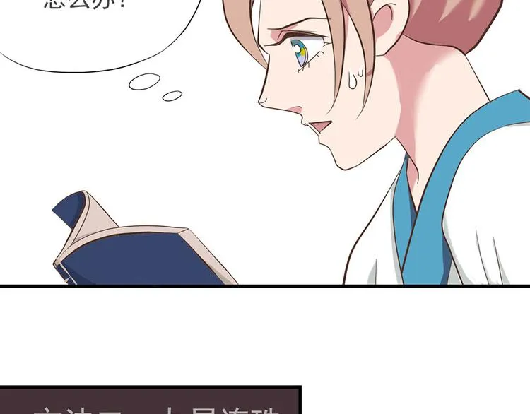 第十四话 第117页