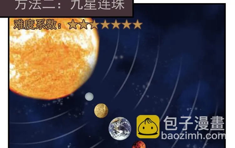 第十四话 第118页