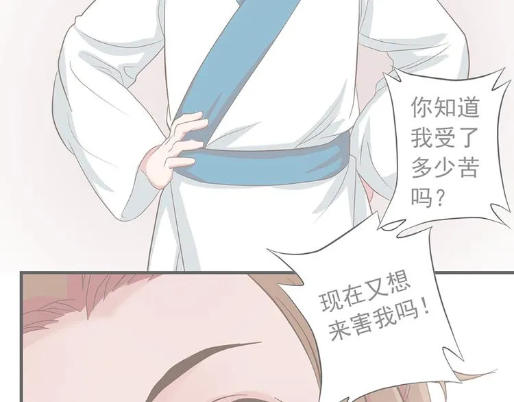 第十五话 第2页
