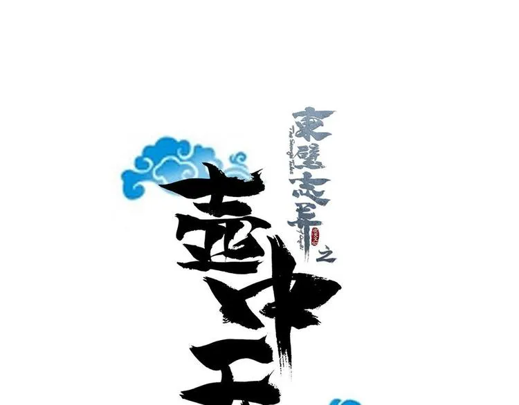 第十五话 第5页