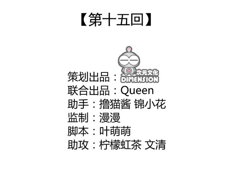 第十五话 第7页