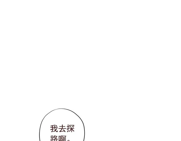 第十五话 第8页