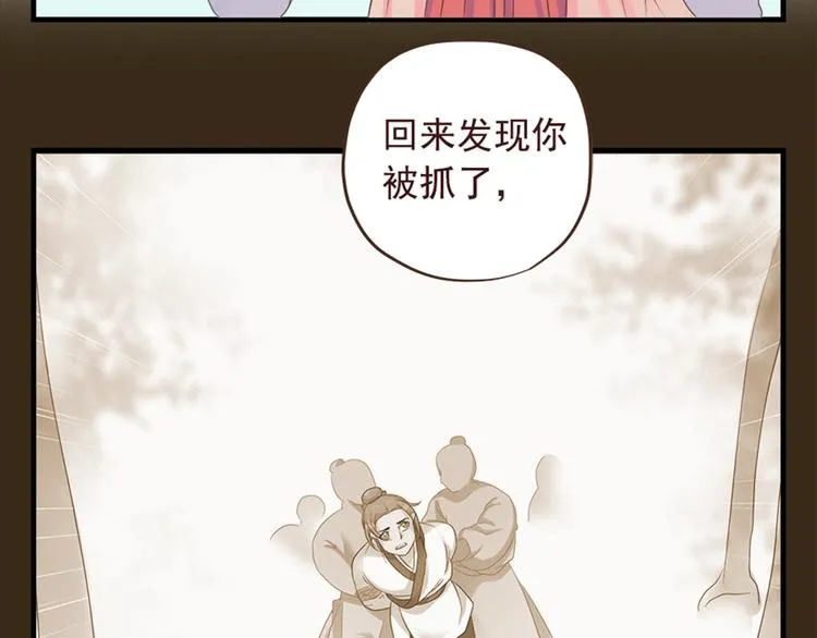 第十五话 第11页