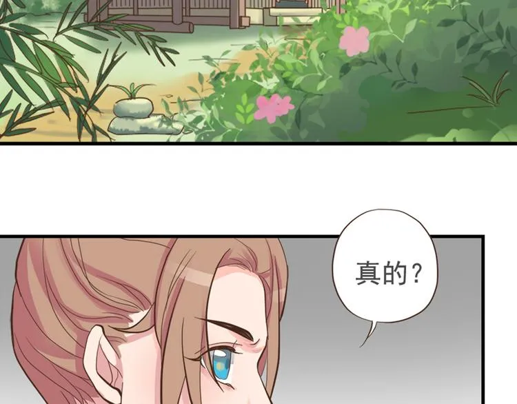 第十五话 第17页