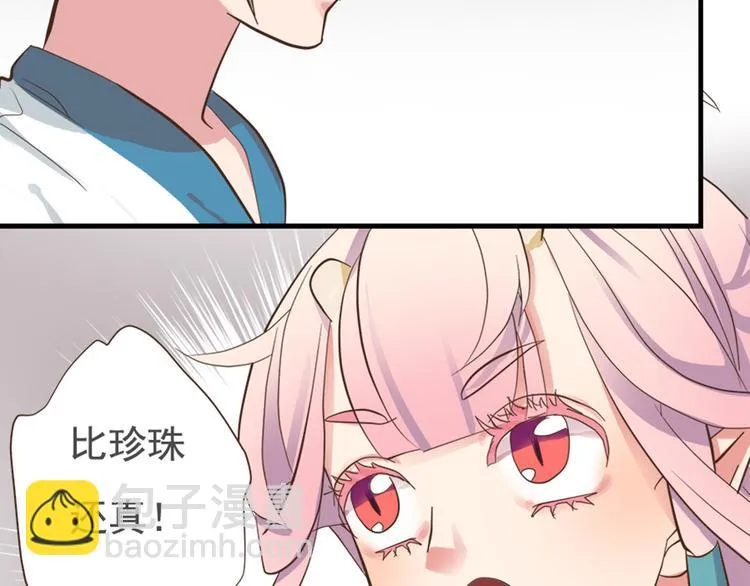 第十五话 第19页