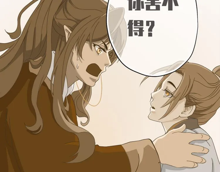 第十五话 第23页