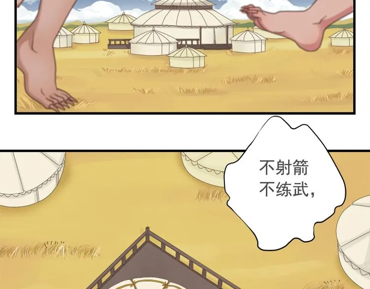 第十五话 第68页