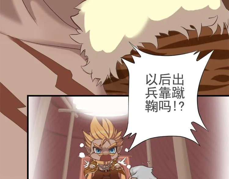 第十五话 第73页