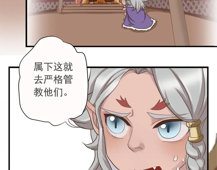第十五话 第74页