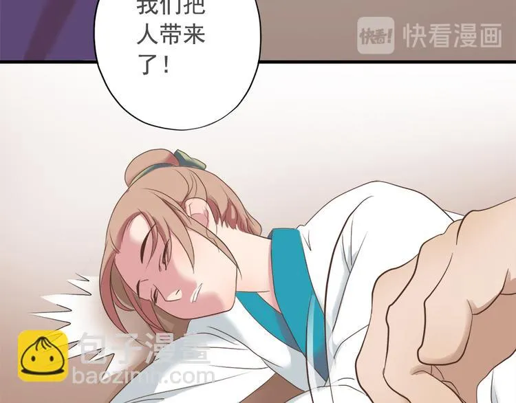 第十五话 第79页