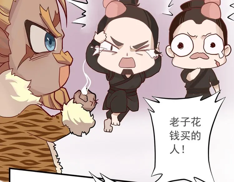 第十五话 第85页