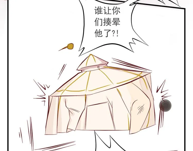 第十五话 第86页