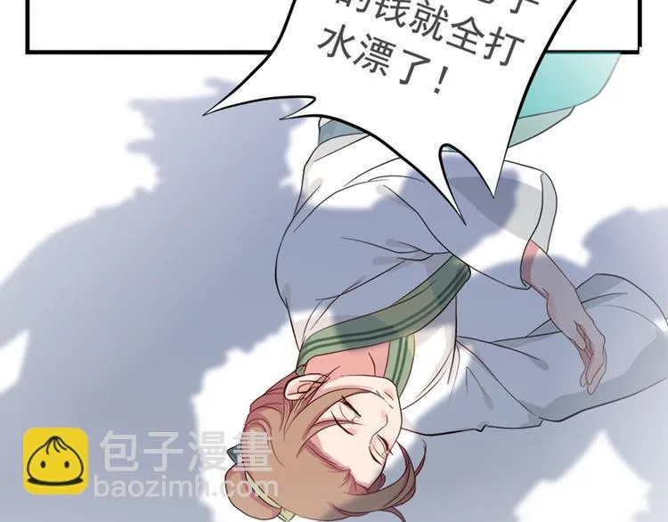 第十五话 第88页