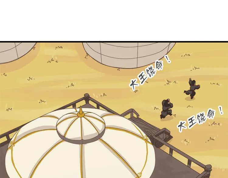 第十五话 第94页