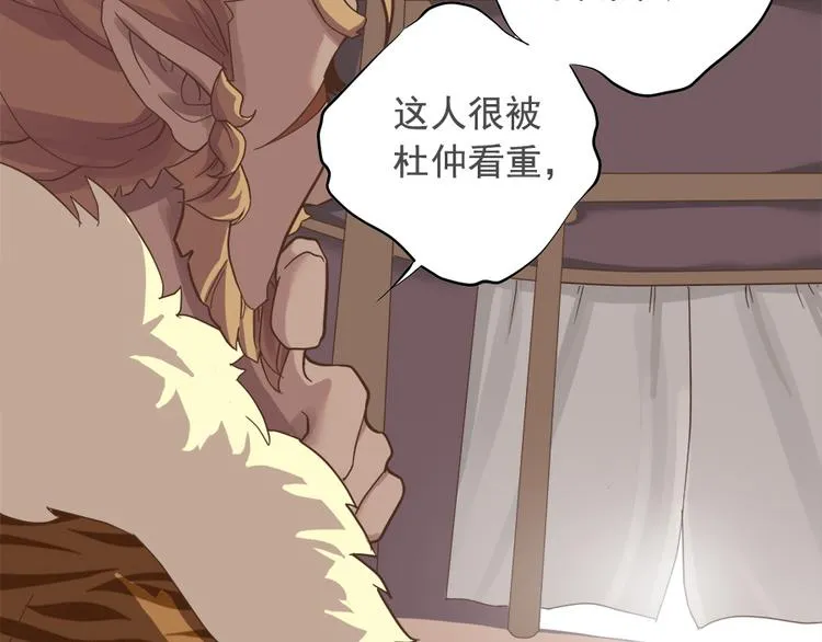 第十五话 第97页