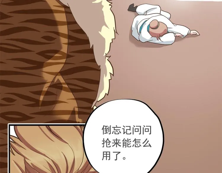 第十五话 第98页